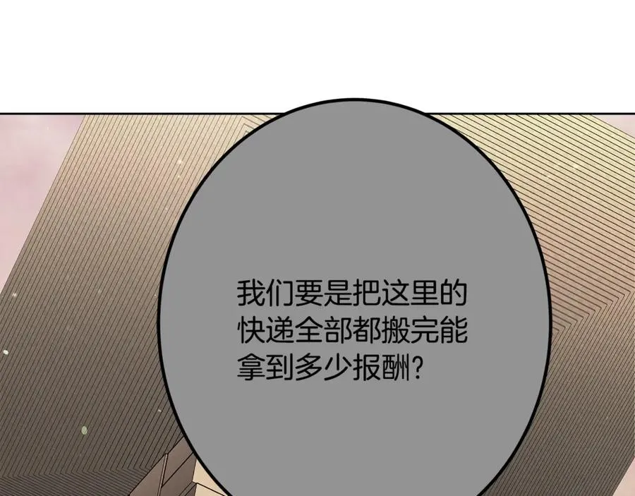 第81话 神明的游戏219
