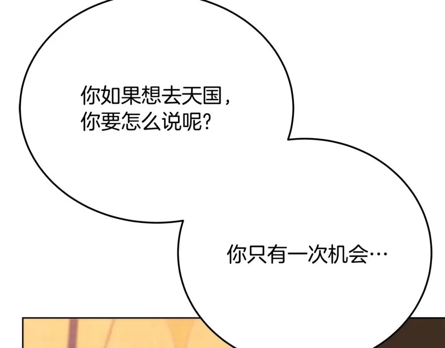 第80话 法老的决心51