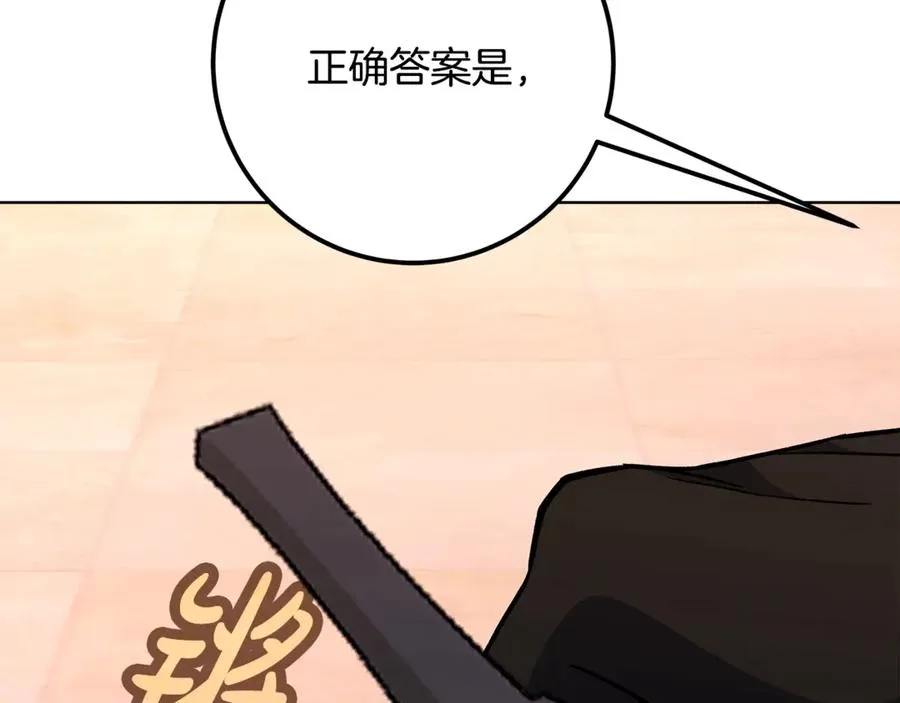 第79话 层层考验194
