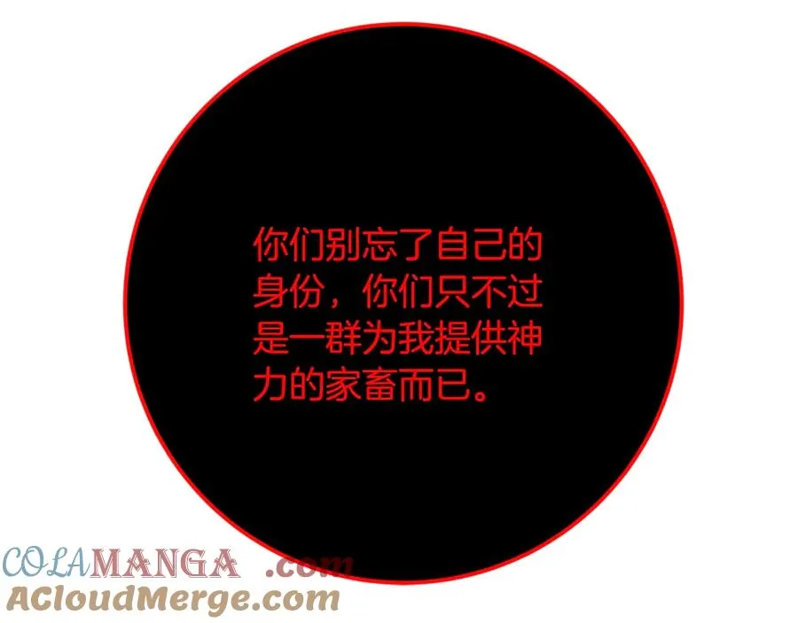 第80话 法老的决心244