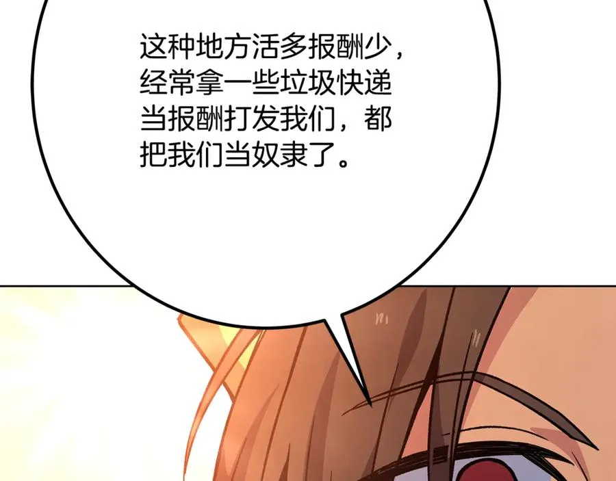 第77话 身世的秘密239