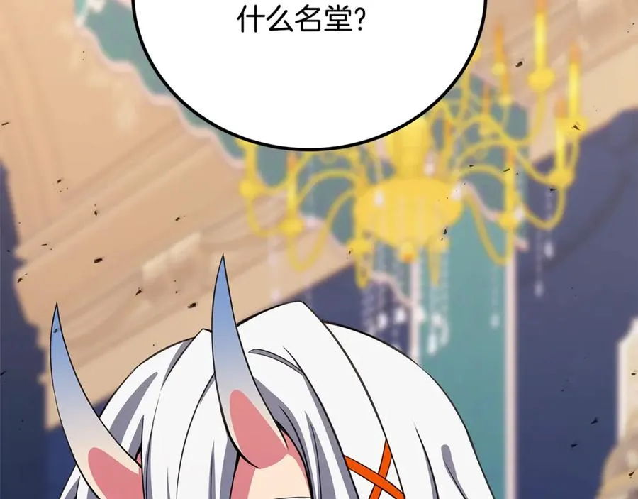 第84话 邪恶的计划159