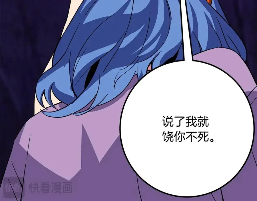 第76话 混沌的使者185