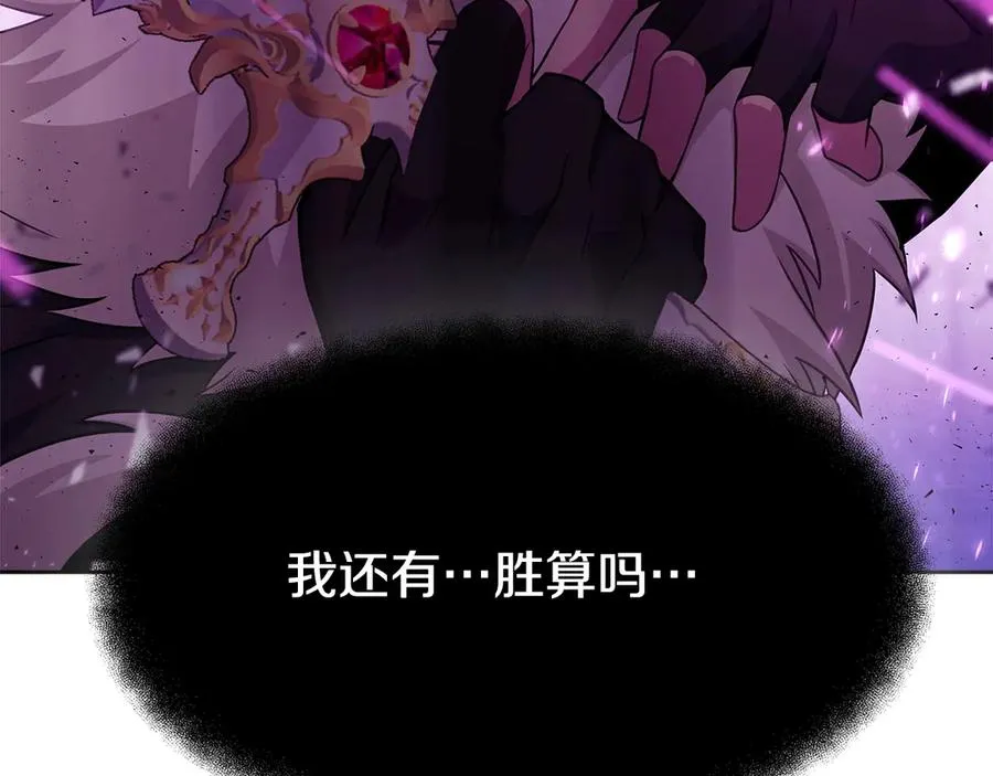 第86话 迟来的强援257
