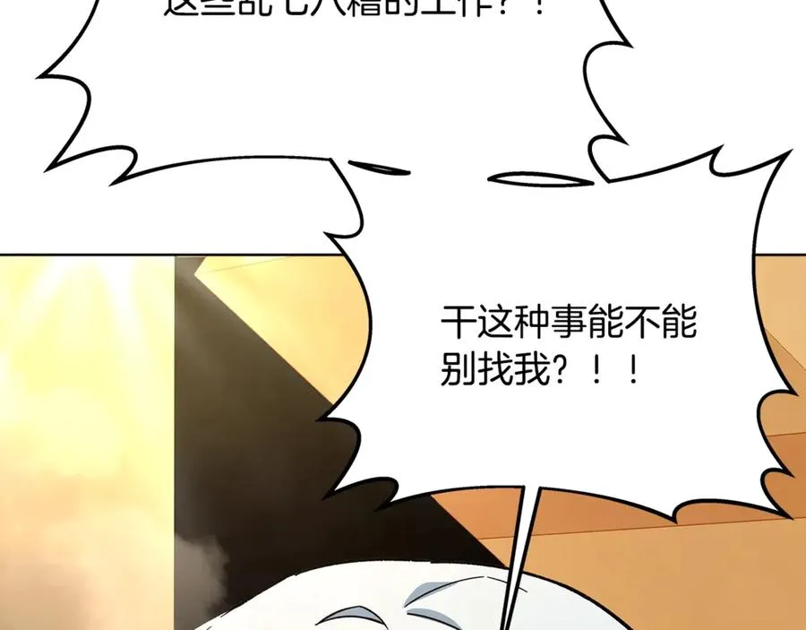 第78话 奇怪的规矩54