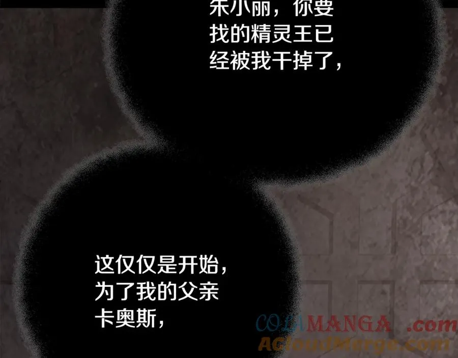 第84话 邪恶的计划56