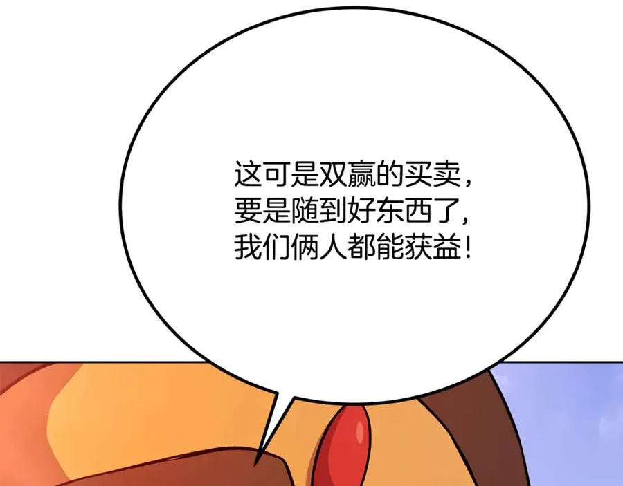 第77话 身世的秘密253