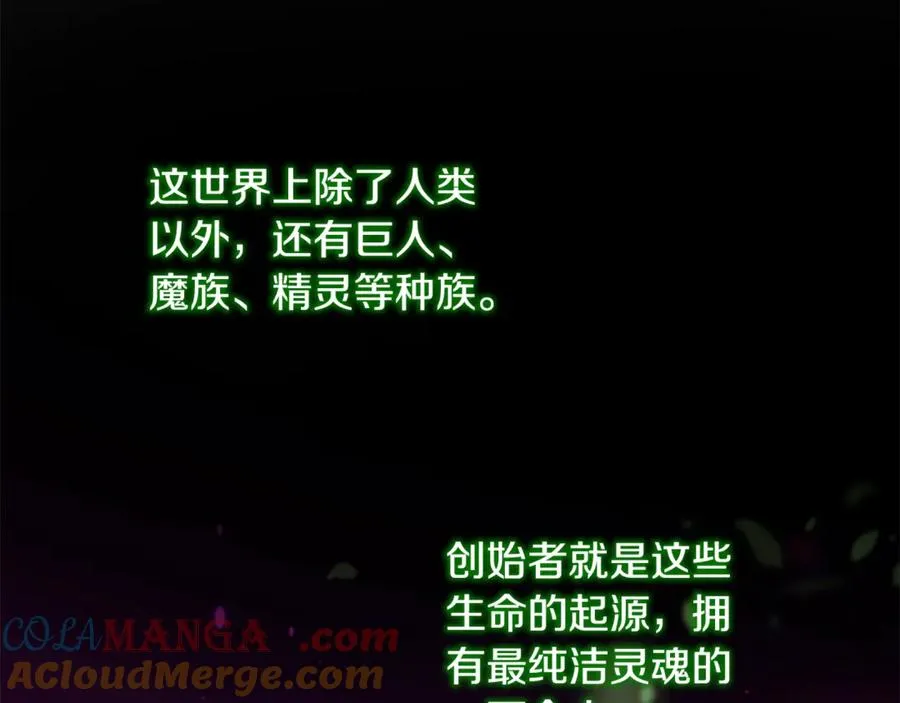 第77话 身世的秘密88