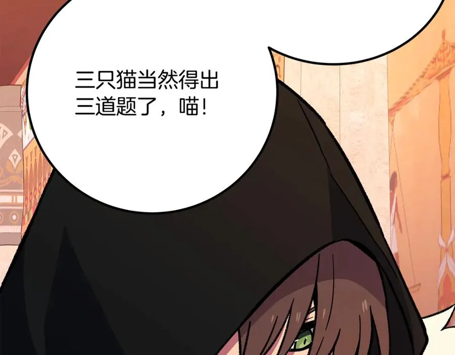 第79话 层层考验158