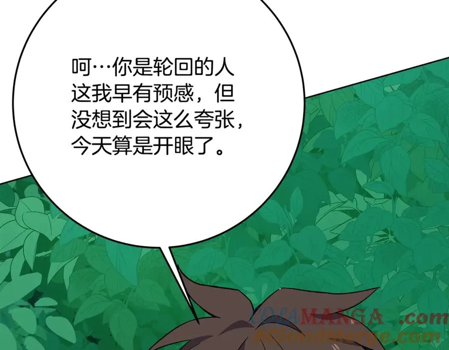 第77话 身世的秘密104
