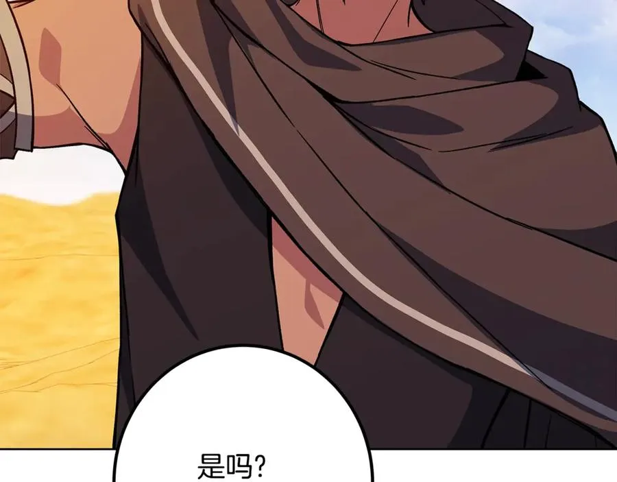 第77话 身世的秘密237