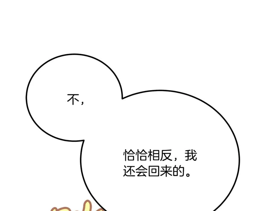 第81话 神明的游戏139