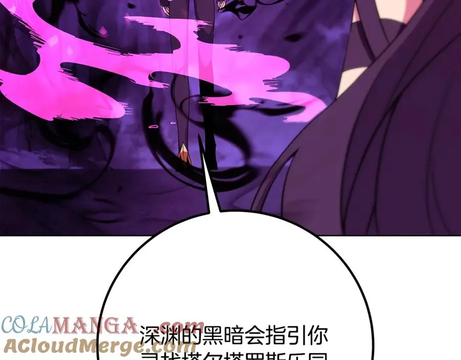 第76话 混沌的使者248