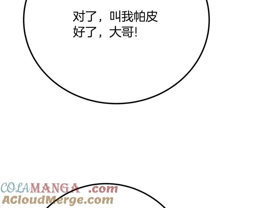 第77话 身世的秘密256