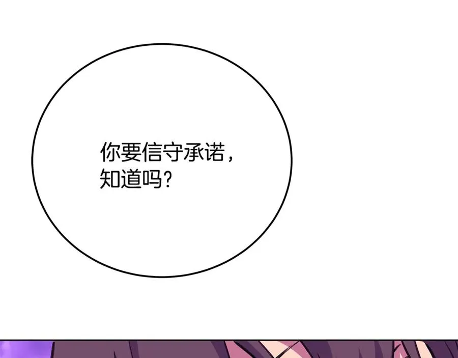 第86话 迟来的强援45
