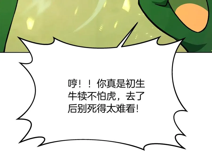 第80话 法老的决心123