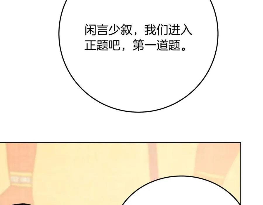 第79话 层层考验85