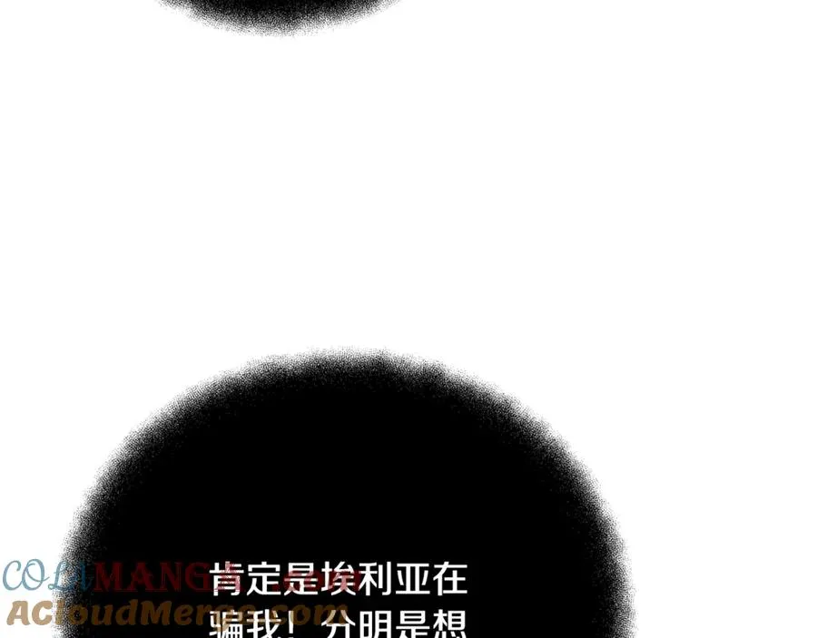 第85话 毁灭的危机4