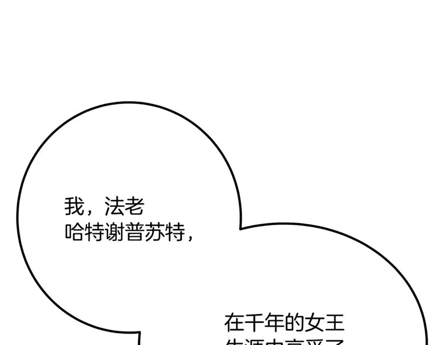第82话 法老的救赎178