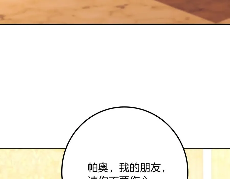 第82话 法老的救赎175