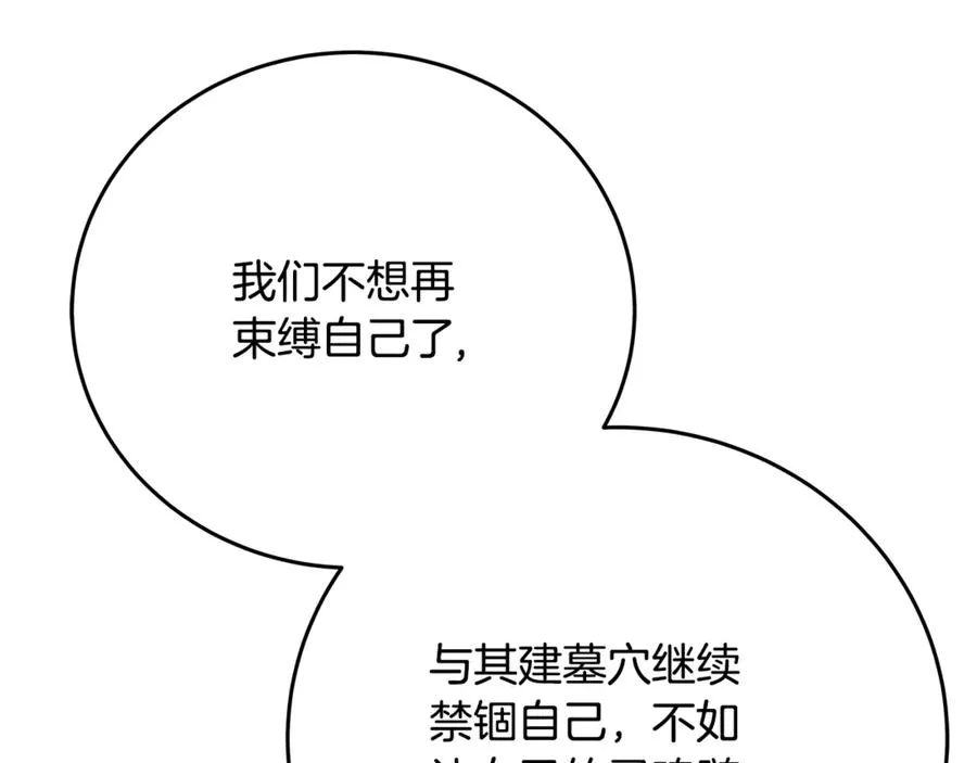 第83话 法老的解脱109