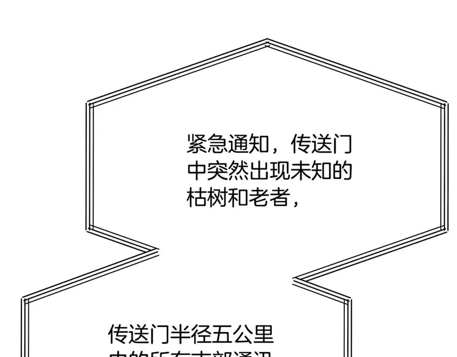 第85话 毁灭的危机43