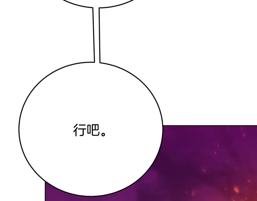 第86话 迟来的强援102