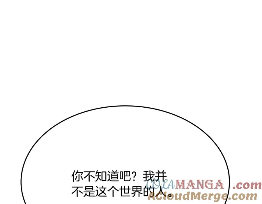第86话 迟来的强援92
