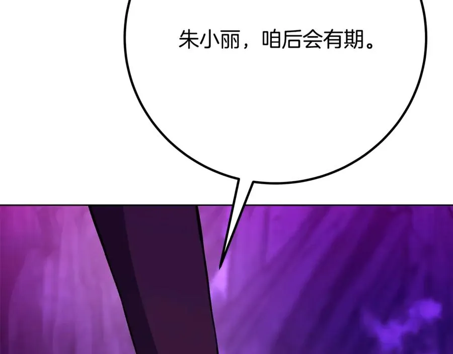 第76话 混沌的使者242