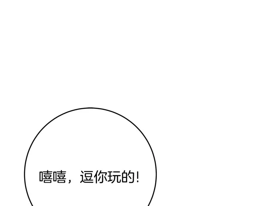 第88话 孤注一掷75