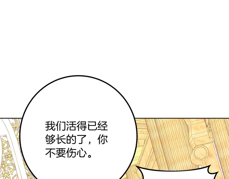 第82话 法老的救赎162