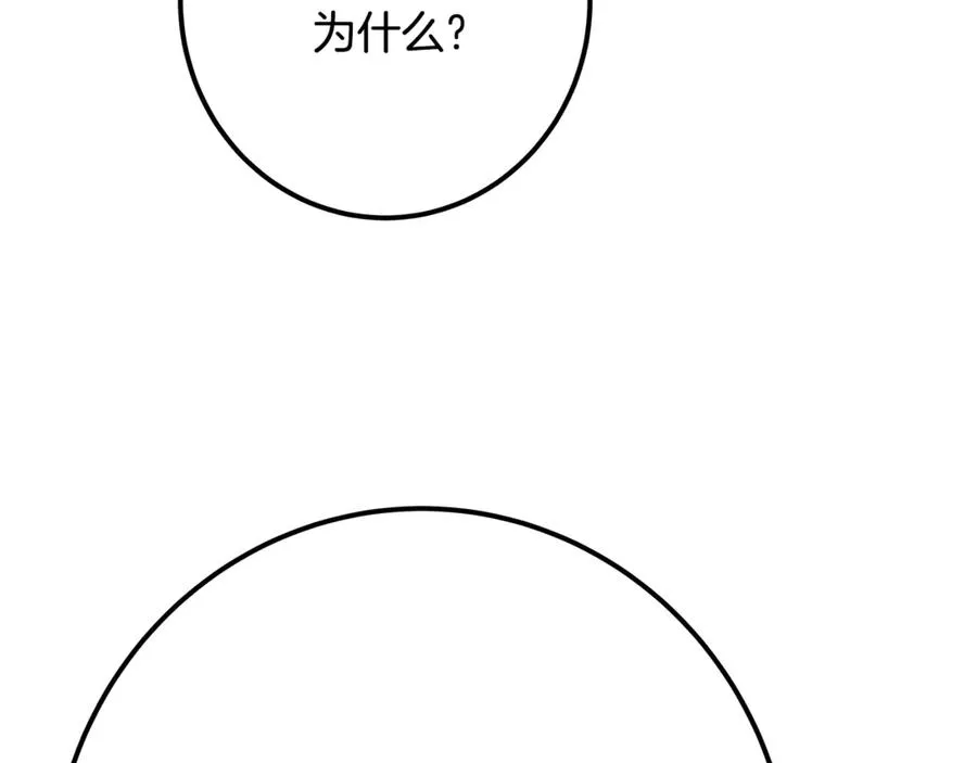 第77话 身世的秘密238