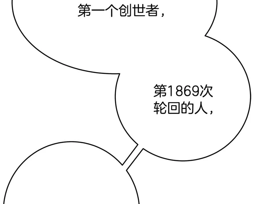 第77话 身世的秘密99