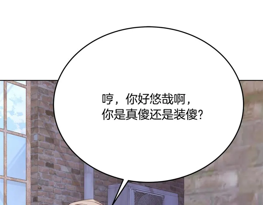 第83话 法老的解脱151