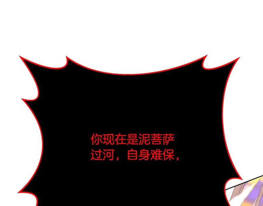 第82话 法老的救赎106