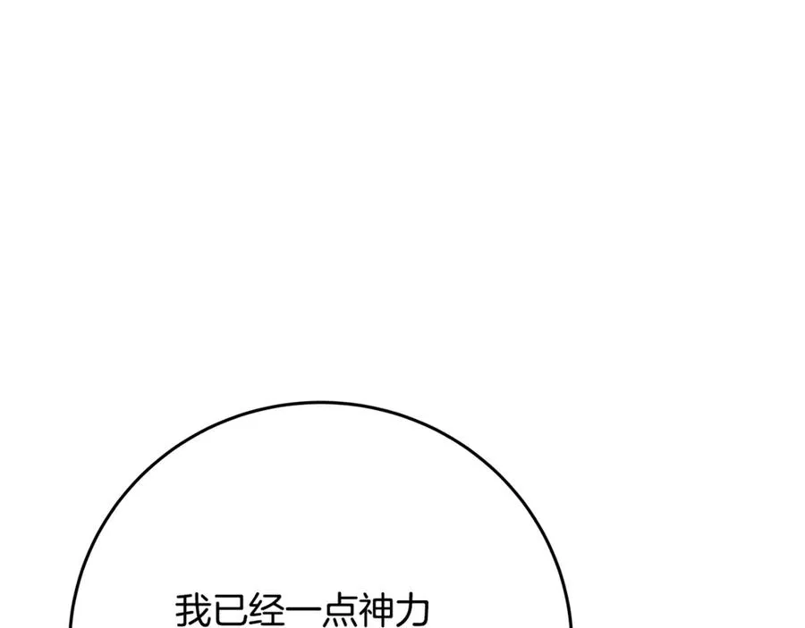 第88话 孤注一掷27