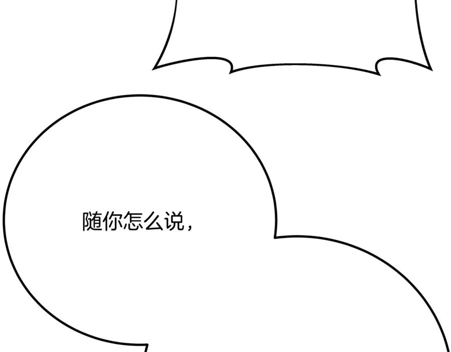 第76话 混沌的使者237