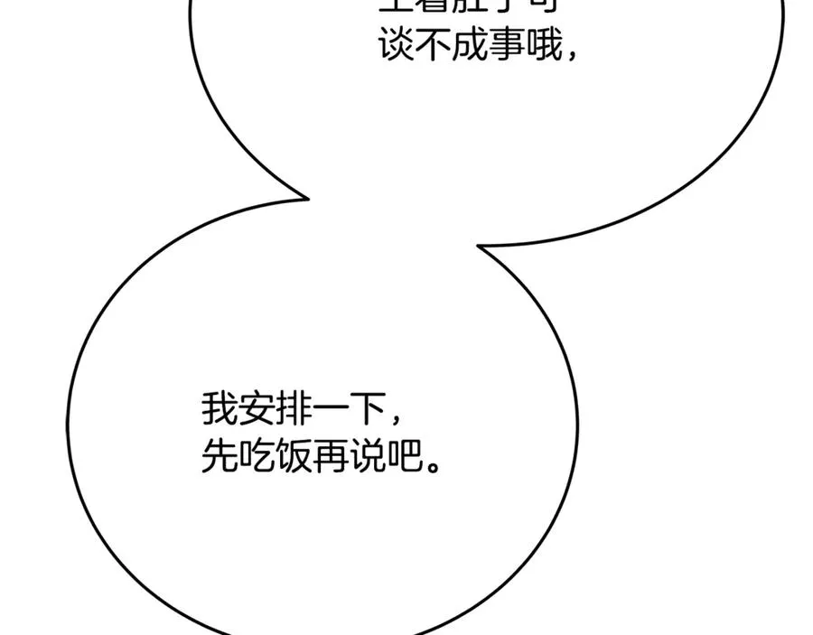 第84话 邪恶的计划75