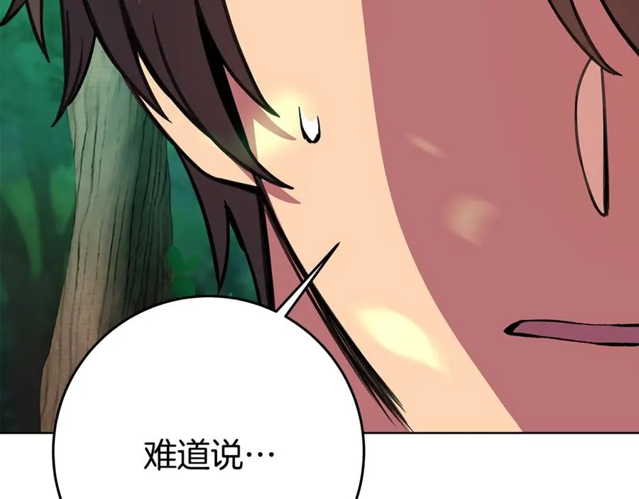 第77话 身世的秘密97