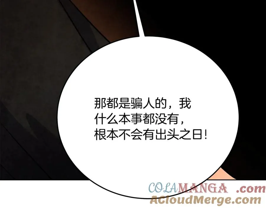 第80话 法老的决心72