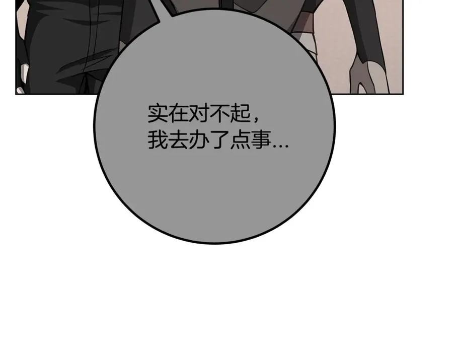 第81话 神明的游戏214