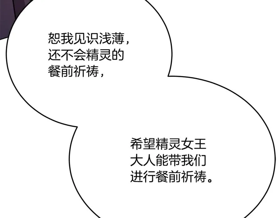 第84话 邪恶的计划98