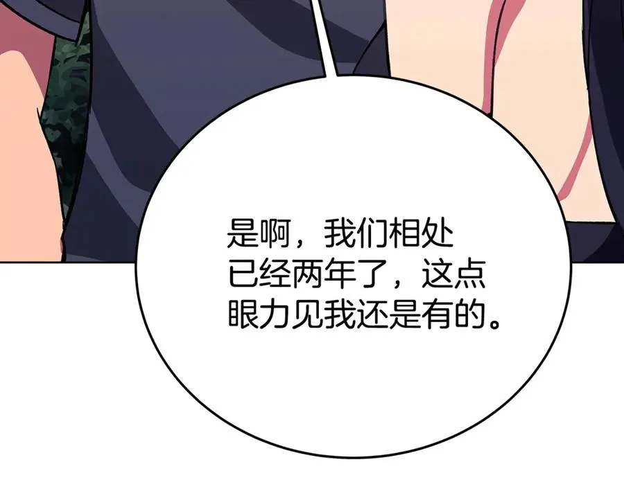 第77话 身世的秘密111