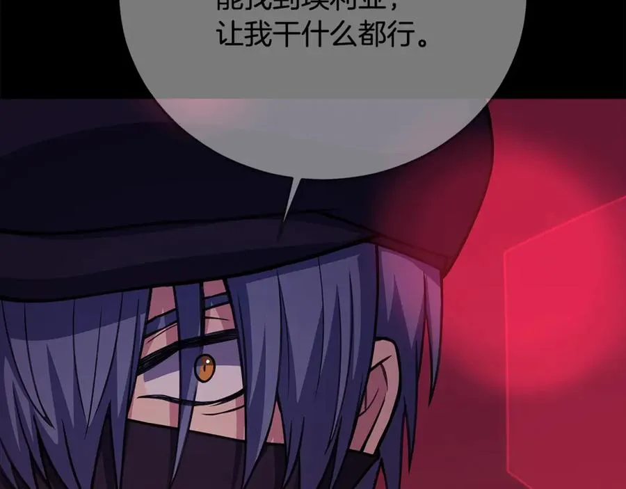 第86话 迟来的强援53