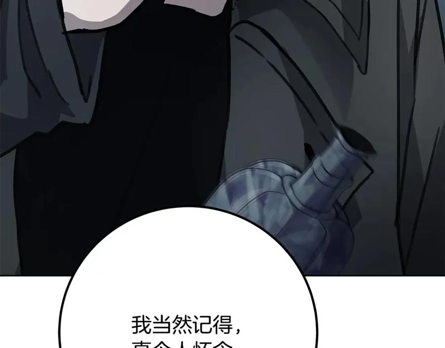 第77话 身世的秘密171