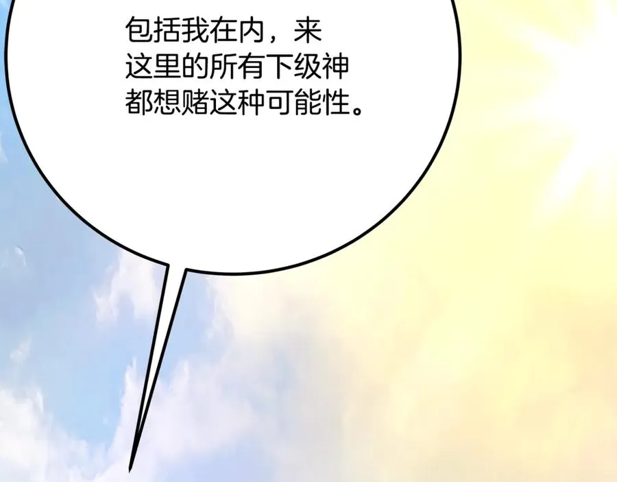 第77话 身世的秘密245