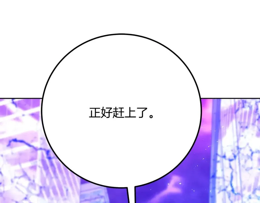 第85话 毁灭的危机194