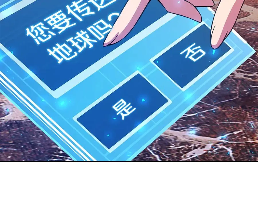 第85话 毁灭的危机6