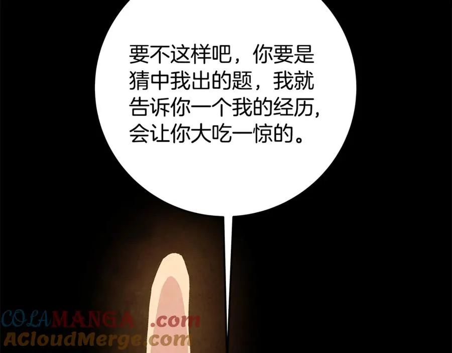 第80话 法老的决心80