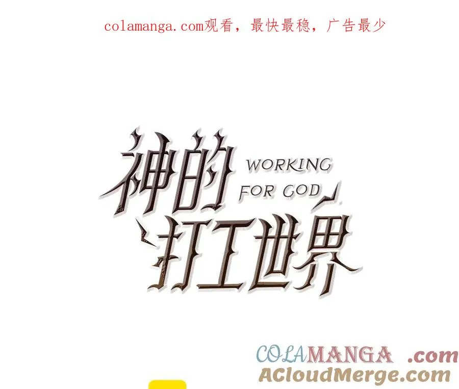 第86话 迟来的强援0